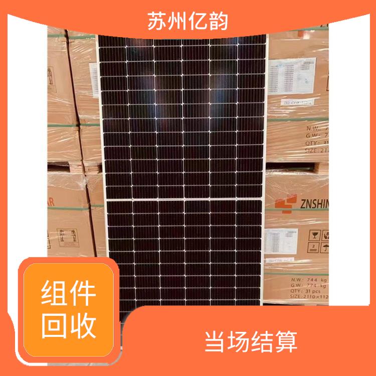 东莞太阳能组件回收 快速上门 价格合理