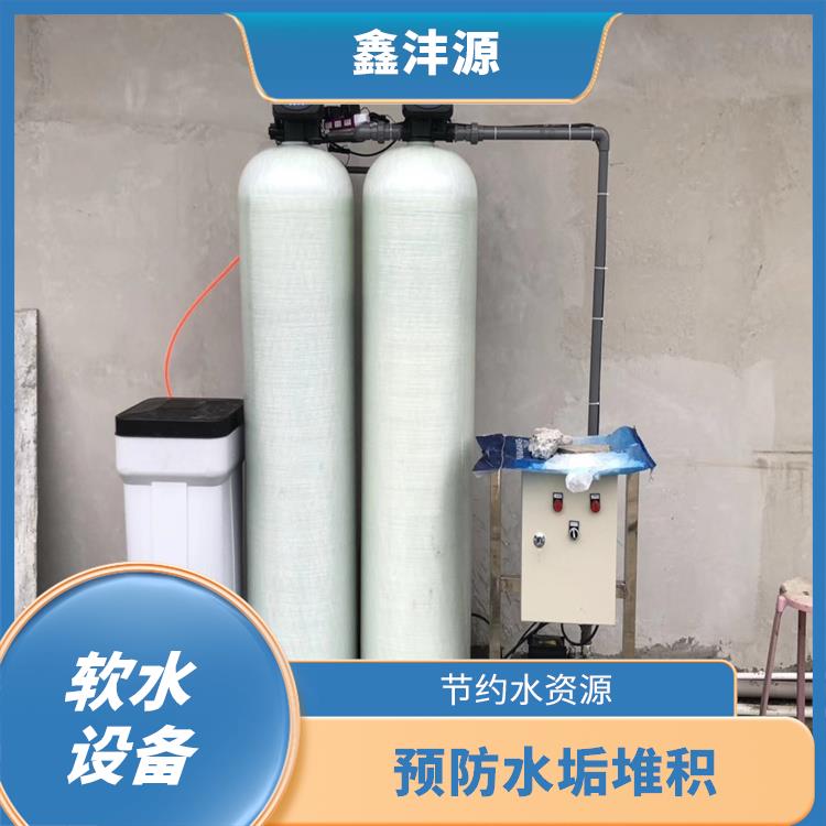 貴州工業(yè)軟水設備電話(huà) 增加清潔效果 使水更加清澈 干凈