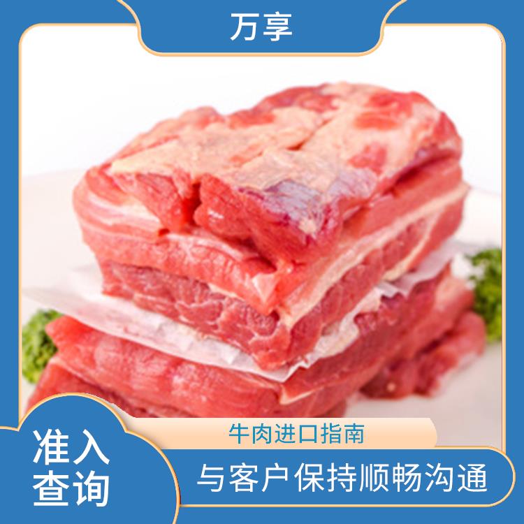 法国进口牛肉报关资料 牛肉进口指南 保证宠物食品的*性