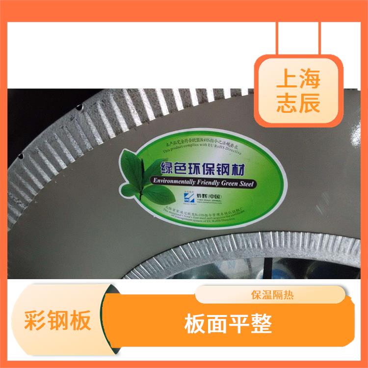 闽台烨辉彩板 保温隔热 良好的导电性能