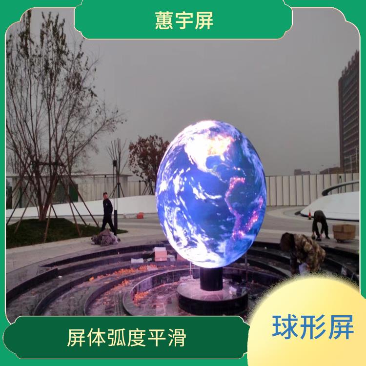 北京1.2米直径LED球形屏 还原真实色彩 屏体弧度平滑