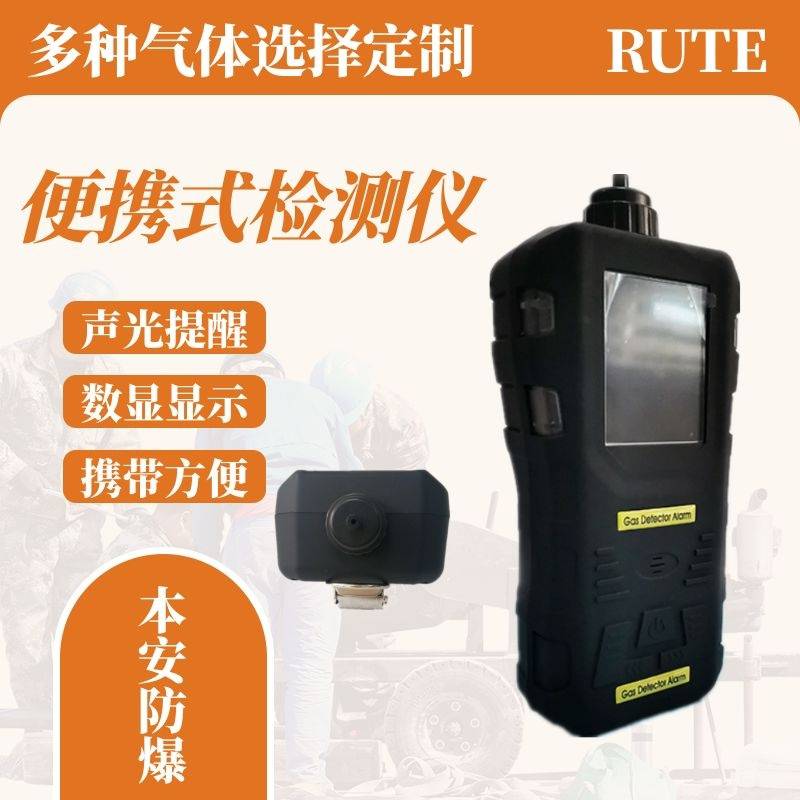 RT便携式多合一气体检测仪 手持式开机可测气体浓度报警仪