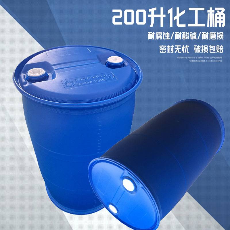 圣泰原料桶厂家塑料化工包装桶 200升蓝色密封防腐工业加厚双环桶