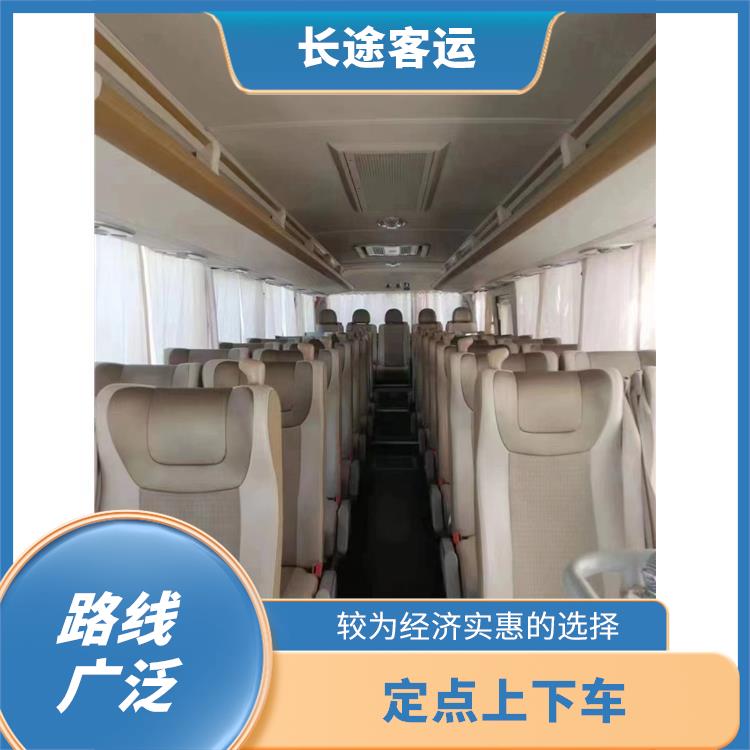 北京到漳浦直達車 確保有座位可用 安全可靠