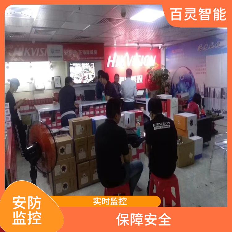 惠州安防监控系统 实时监控 远程监控