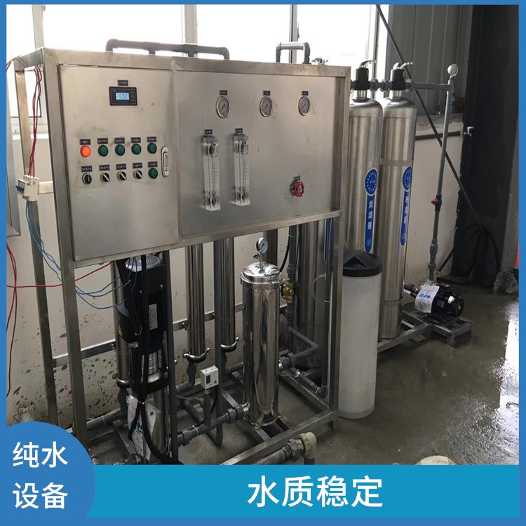 武汉化工厂反渗透纯水设备价格 噪音较低 密封性好