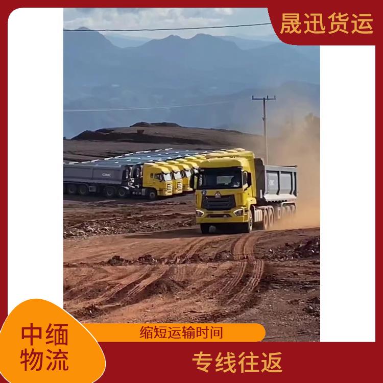 缅甸跨境运输 运输持续性好 服务周到