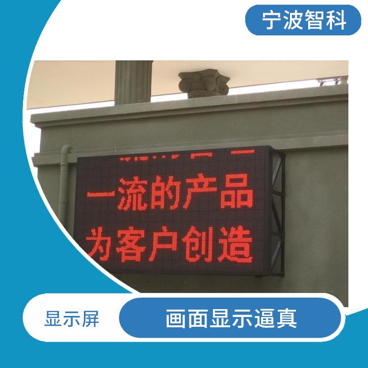 宁波led显示屏维修公司