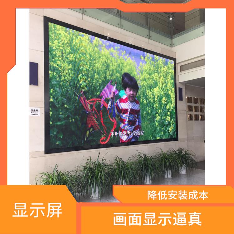 嘉興戶內高清顯示屏安裝