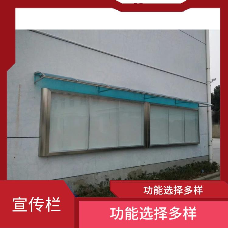 宁波宣传栏规格 采用高温静电喷塑处理