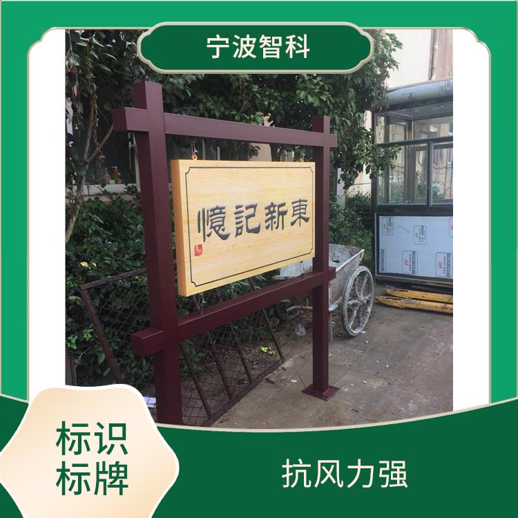台州公园标识牌定制
