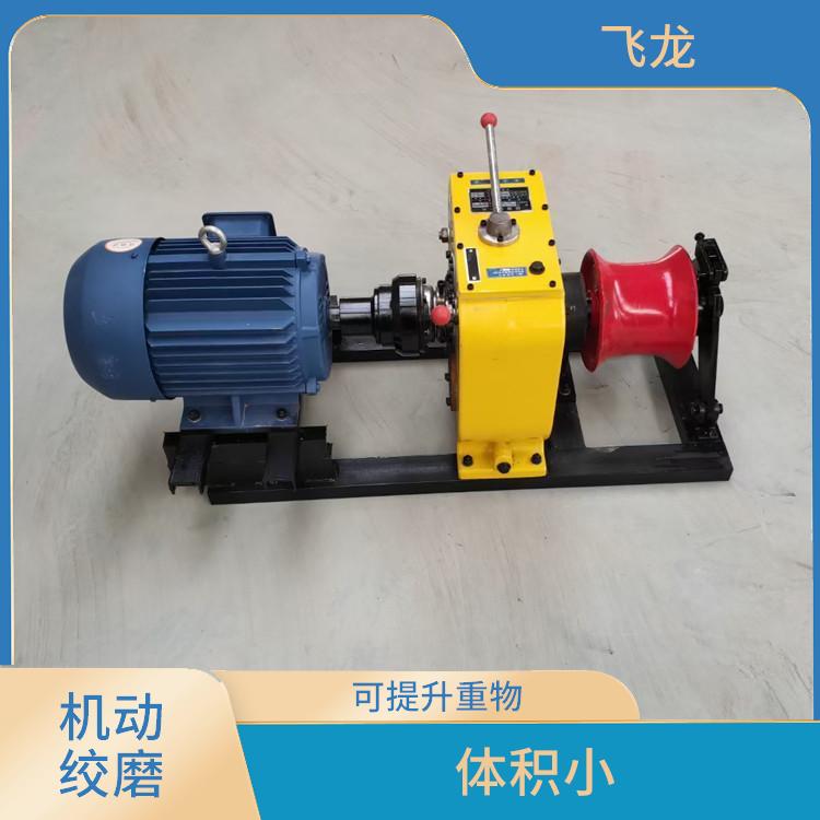 电力施工牵引绞磨机型号 重量轻