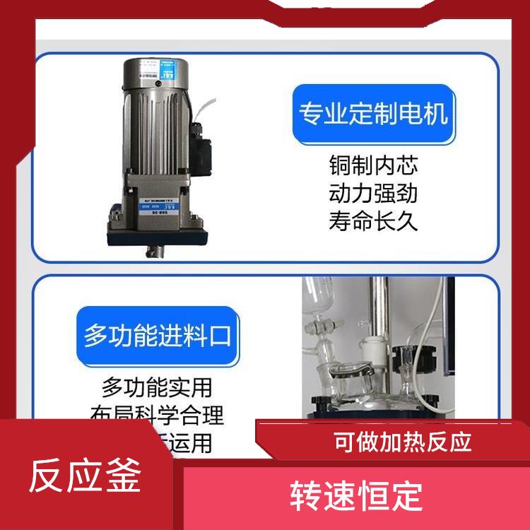 张家口玻璃反应釜