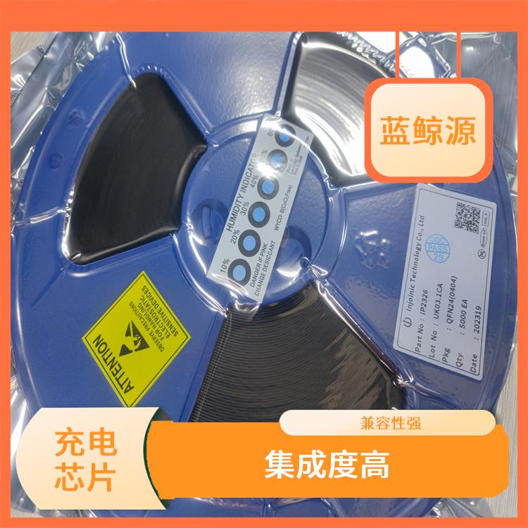 QC快充充電芯片 充電速度快 具有多種保護功能