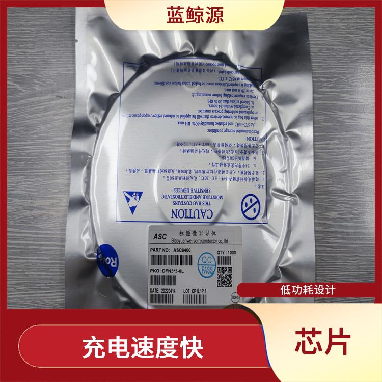 低功耗设计 实现较好的充电监测功能 智浦芯微充电芯片