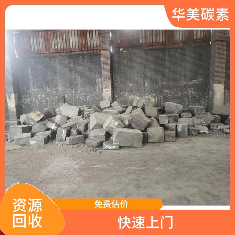 哈尔滨废石墨块回收厂家 废石墨块回收厂家 回收范围广泛