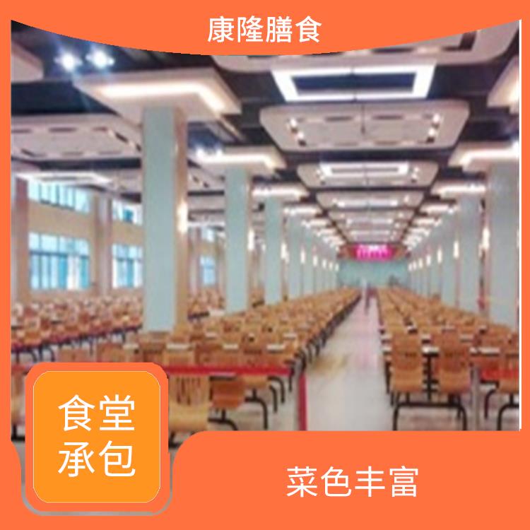 大岭山饭堂承包公司电话