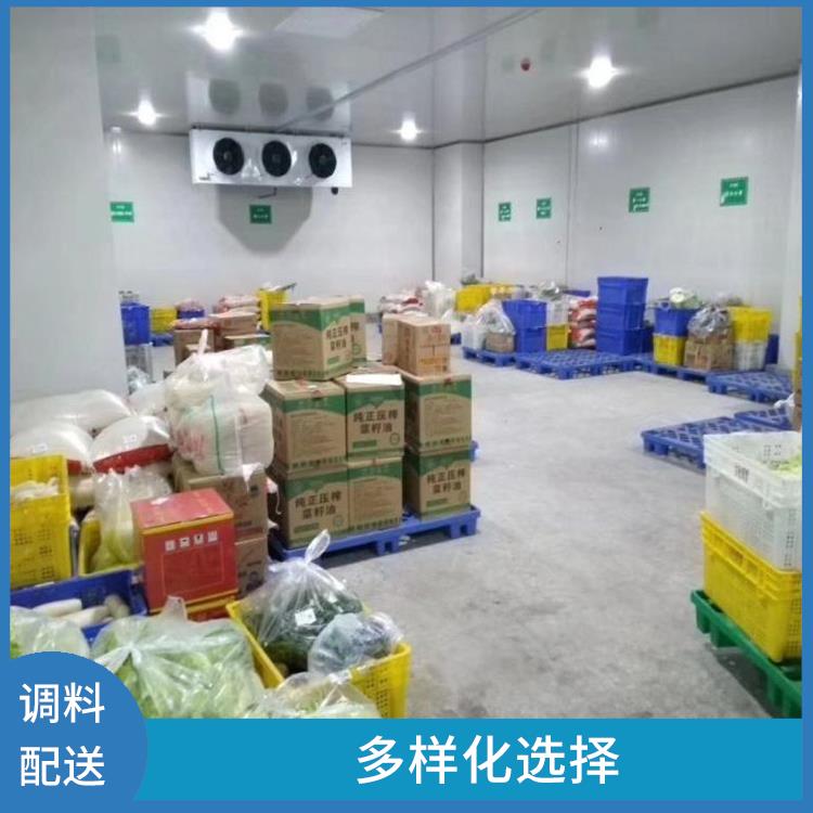 长安镇配料配送 能满足不同菜品的需求