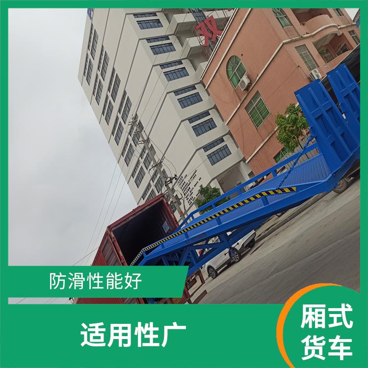 郴州固定式登車橋電話 加快物料流通速度