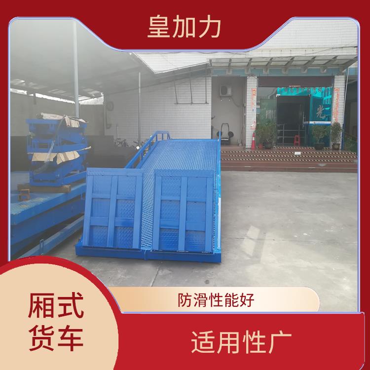 文昌貨柜車裝卸貨平臺價格 皇加力機(jī)械設(shè)備廠