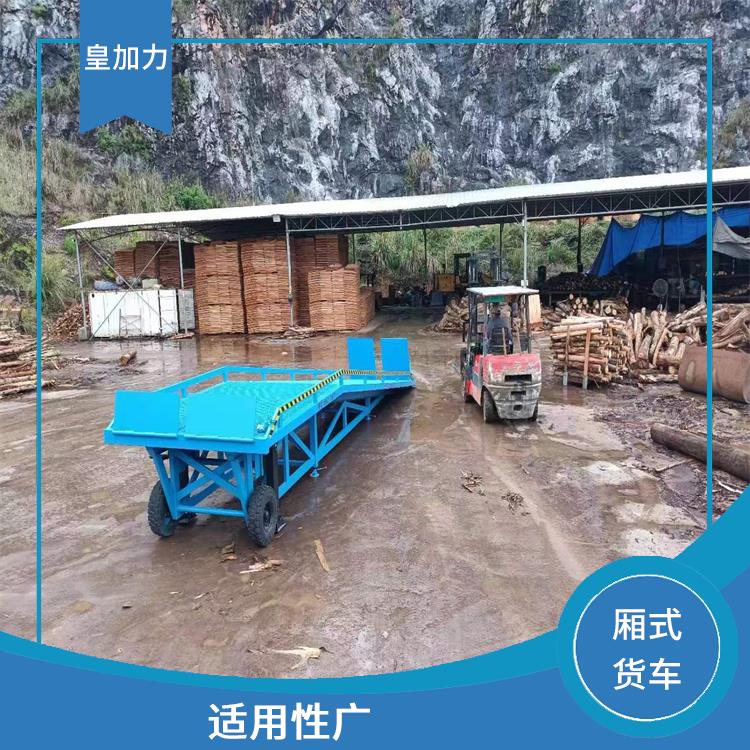 三明集裝箱貨物裝卸平臺電話 防滑性能好