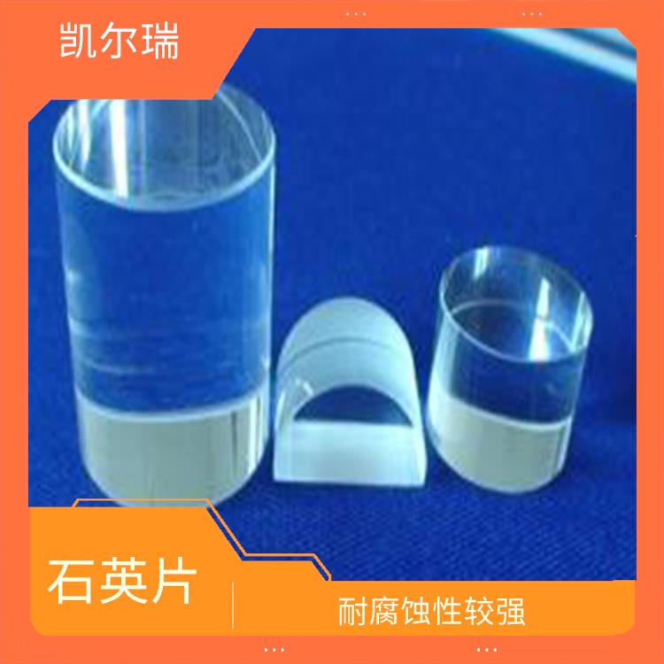 青岛石英片厂家 具有良好的光学透明性