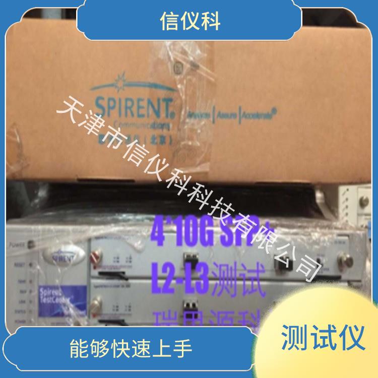 河南BGP4测试仪 Spirent思博伦 SPT-2000A-HS 用户界面友好 方便用户进行测试