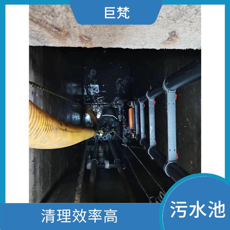 黄浦区污水池清理 经验丰富 闵行区污水池清理