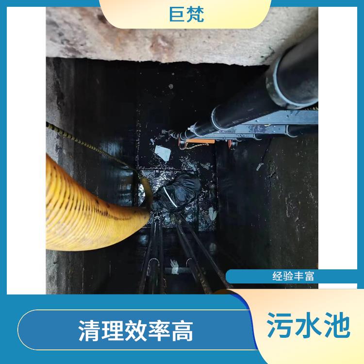 污水池清理施工安全方案 浦东新区污水池清理 服务范围广