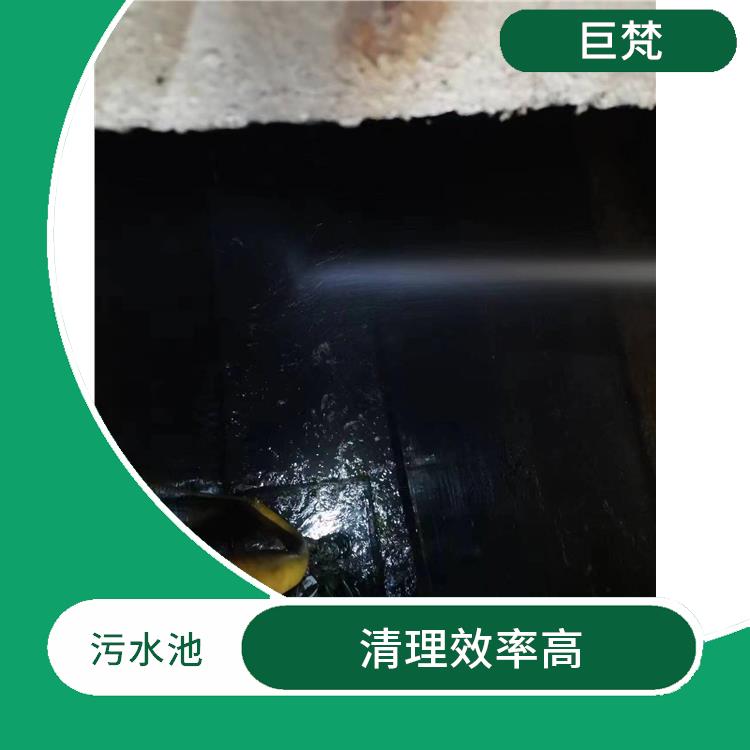 青浦区污水池清理 经验丰富 杨浦区污水池清理电话