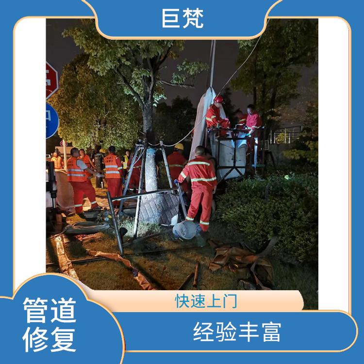 上海地下管道修复施工方案 技术成熟