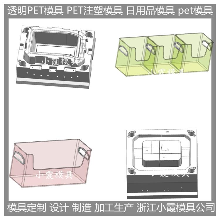塑料透明塑胶模具工厂 -塑料制品模具-小霞模具生产