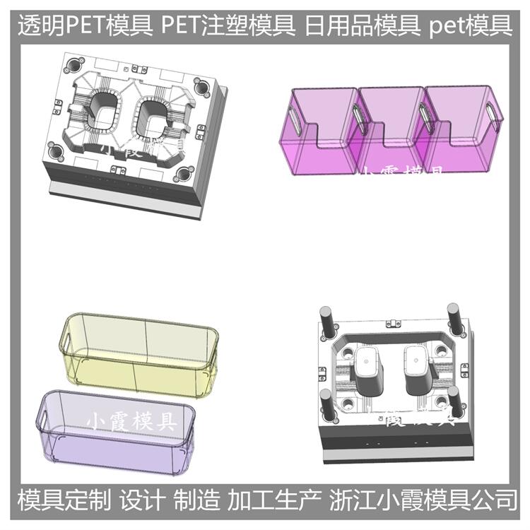 调味盒塑料模具 /开模制造厂家 /生产制造厂家