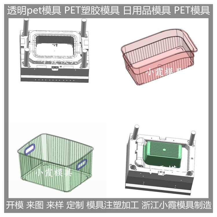 做塑料PET模具厂 -模具加工-台州小霞模具制造