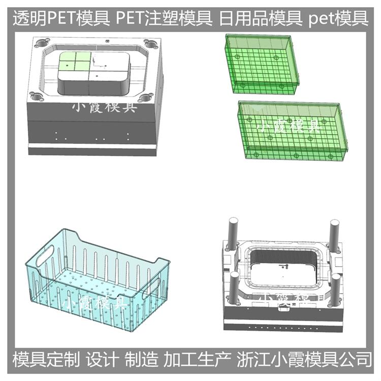 pet杯塑胶模具 /模具制造厂家/小霞模具制造