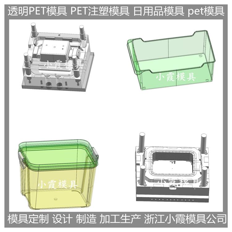 透明塑胶模具厂家 制造商 联系方式