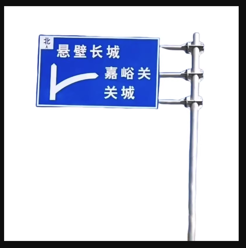 宁夏交通标志牌生产厂家 成都交通标志牌F型双悬臂杆