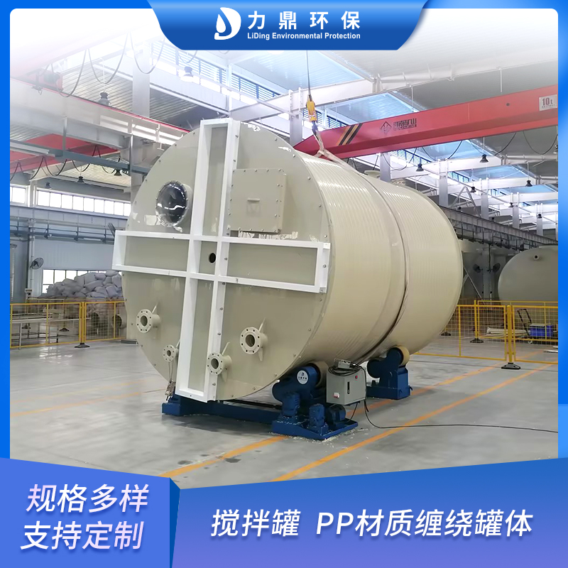 PPH桶 聚丙烯配液罐 储液罐 PP一体化成型缠绕罐体 不渗漏 厂家直供