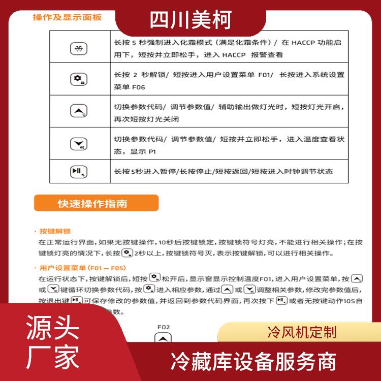 蒼溪凍肉冷庫設備 旺蒼果蔬冷庫價格 設計方案