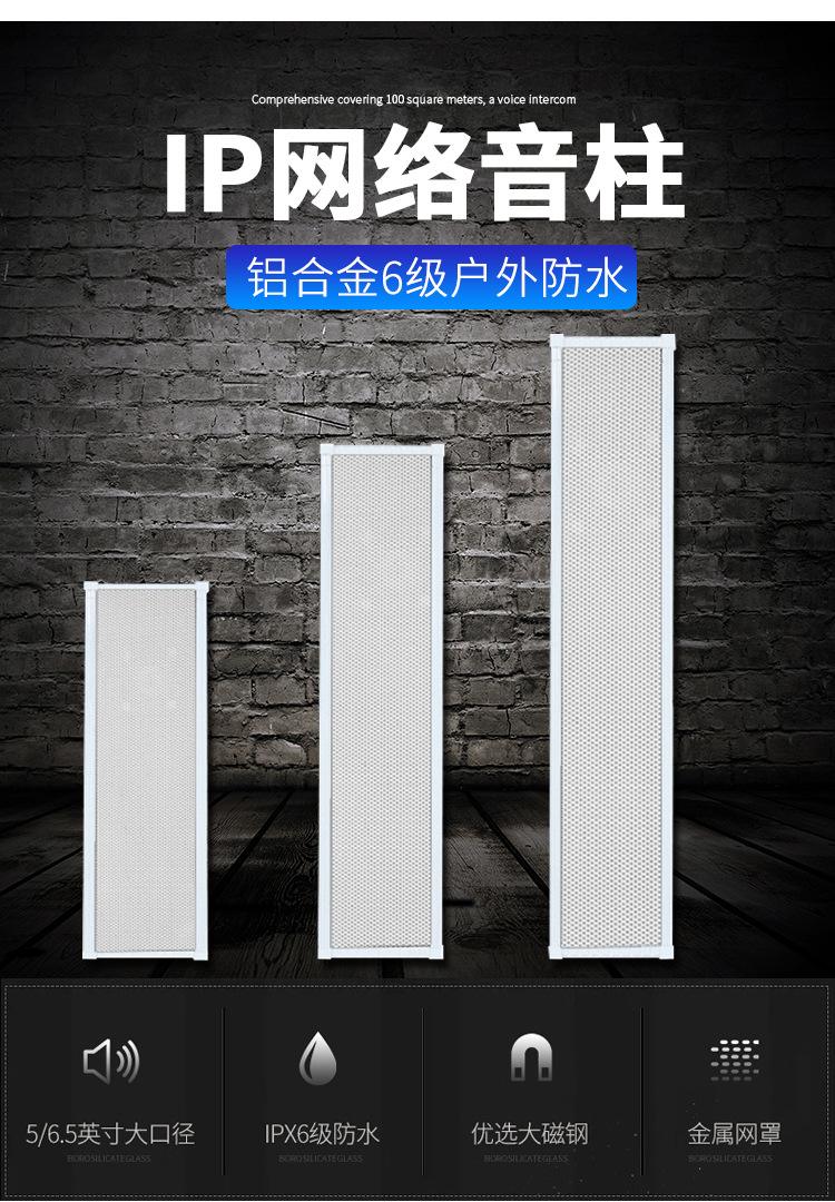 汕尾4G无线IP网络防水音柱哪家好