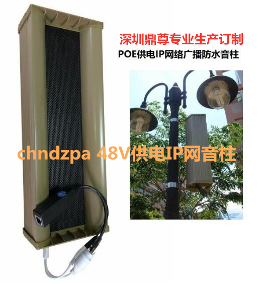 深圳P0E供电有源广播音柱多少钱