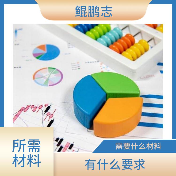 深圳光明龙华公司人力资本应该怎样操作 有什么要求