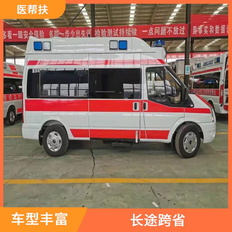 北京私人急救车出租价格