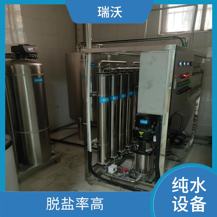 武汉化工配料用**纯水设备 设备体积小 水质稳定