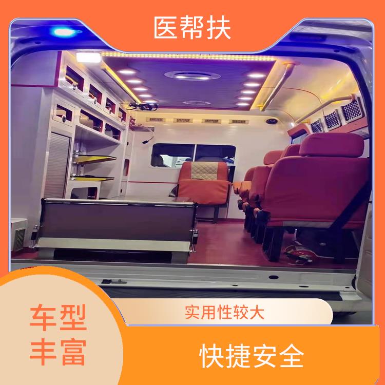北京幼儿急救车出租电话