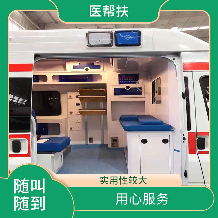 北京車禍急救車出租費用 服務(wù)貼心 緊急服務(wù)