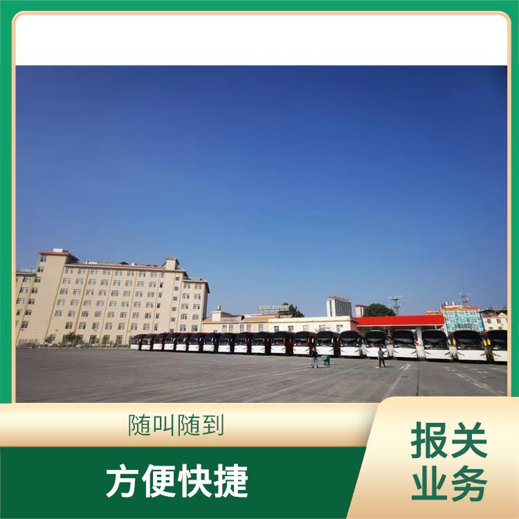磨憨口岸磨丁口岸报关电话 天天发车