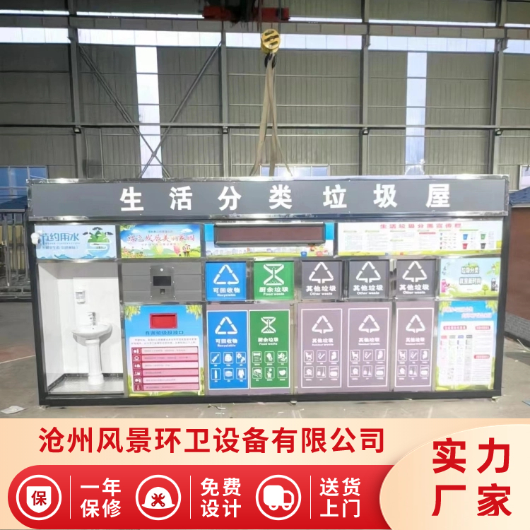 北京垃圾房厂家 分类街道垃圾亭 小区可移动垃圾收集站点