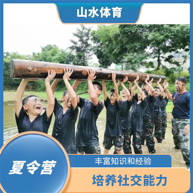 广州夏令营 培养兴趣爱好 增强身体素质