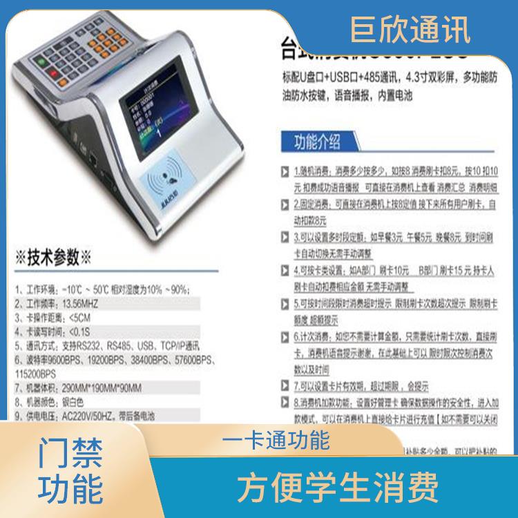 海口校園考勤機(jī)消費(fèi)機(jī) 一卡通功能 提高考勤效率